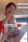 Secret Private Lesson from an Adult BJ